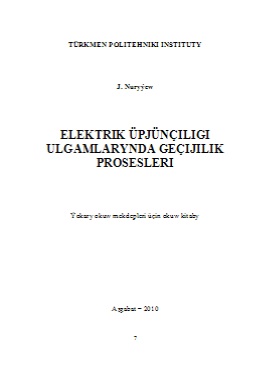 Elektrik üpjünçiligi ulgamlarynda geçirijilik prosesleri